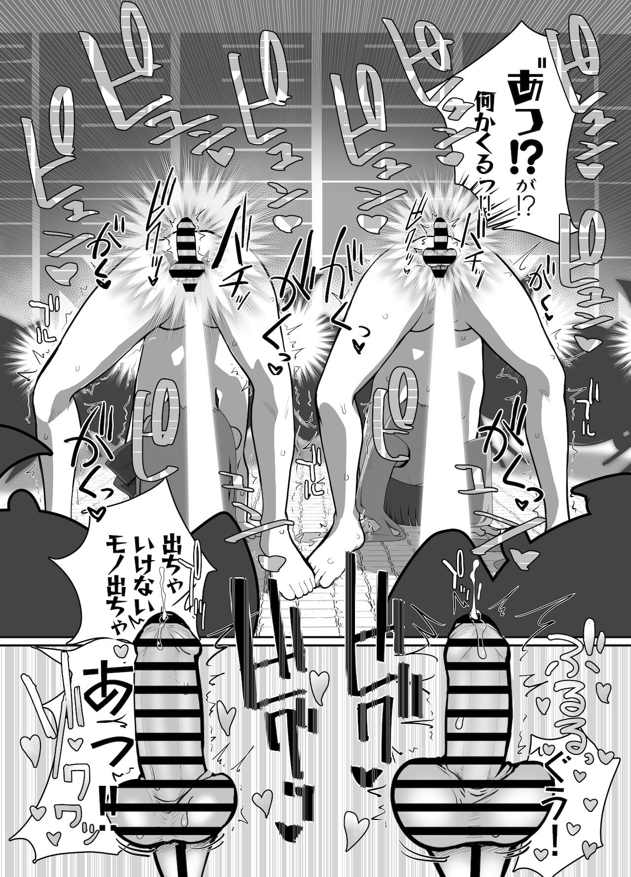 sennou! kani kousen hutanari saimi n terafo-minxtu! page 11 full