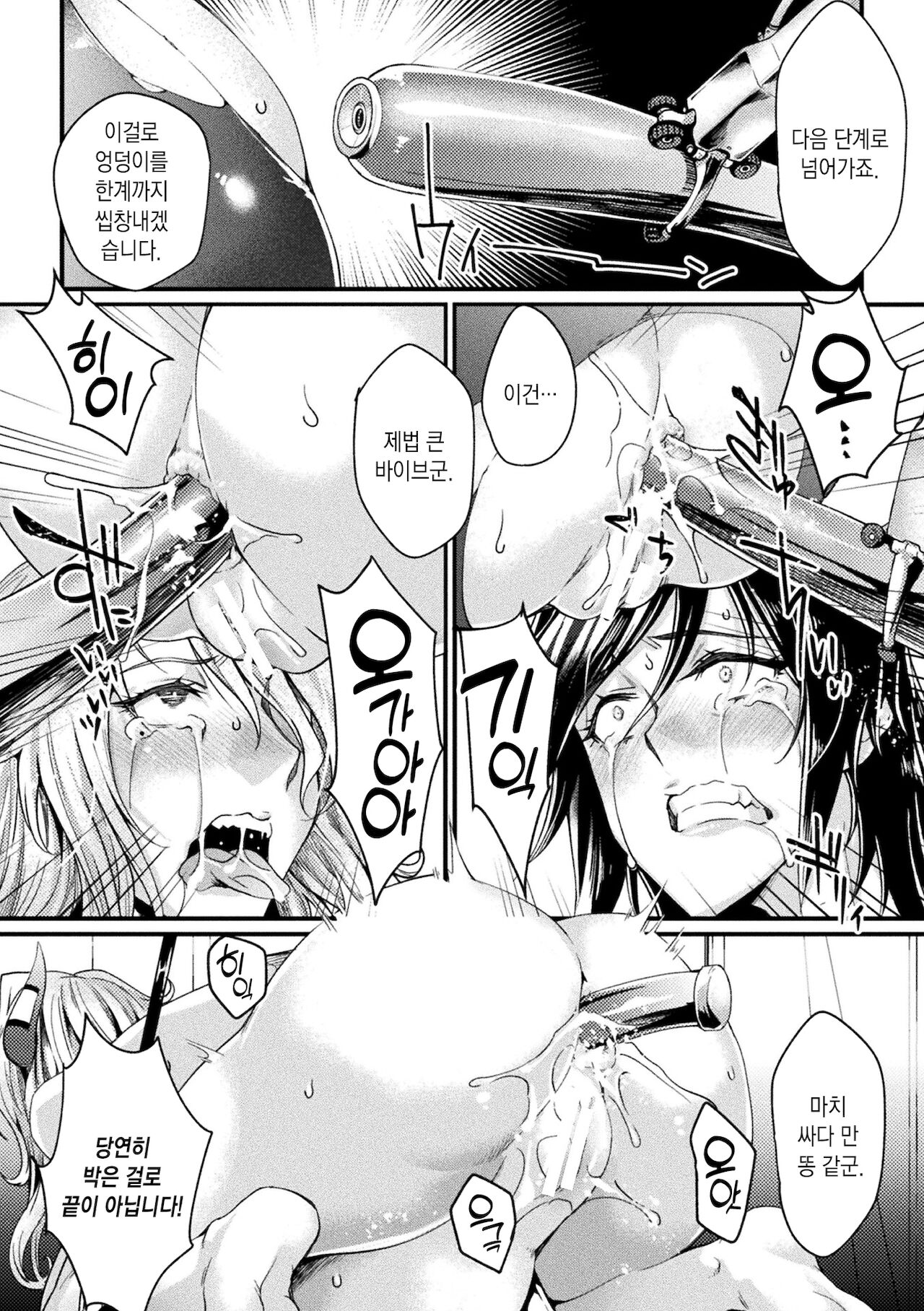prison academia the comic 05 | 감옥 아카데미아 the comic 05 page 11 full