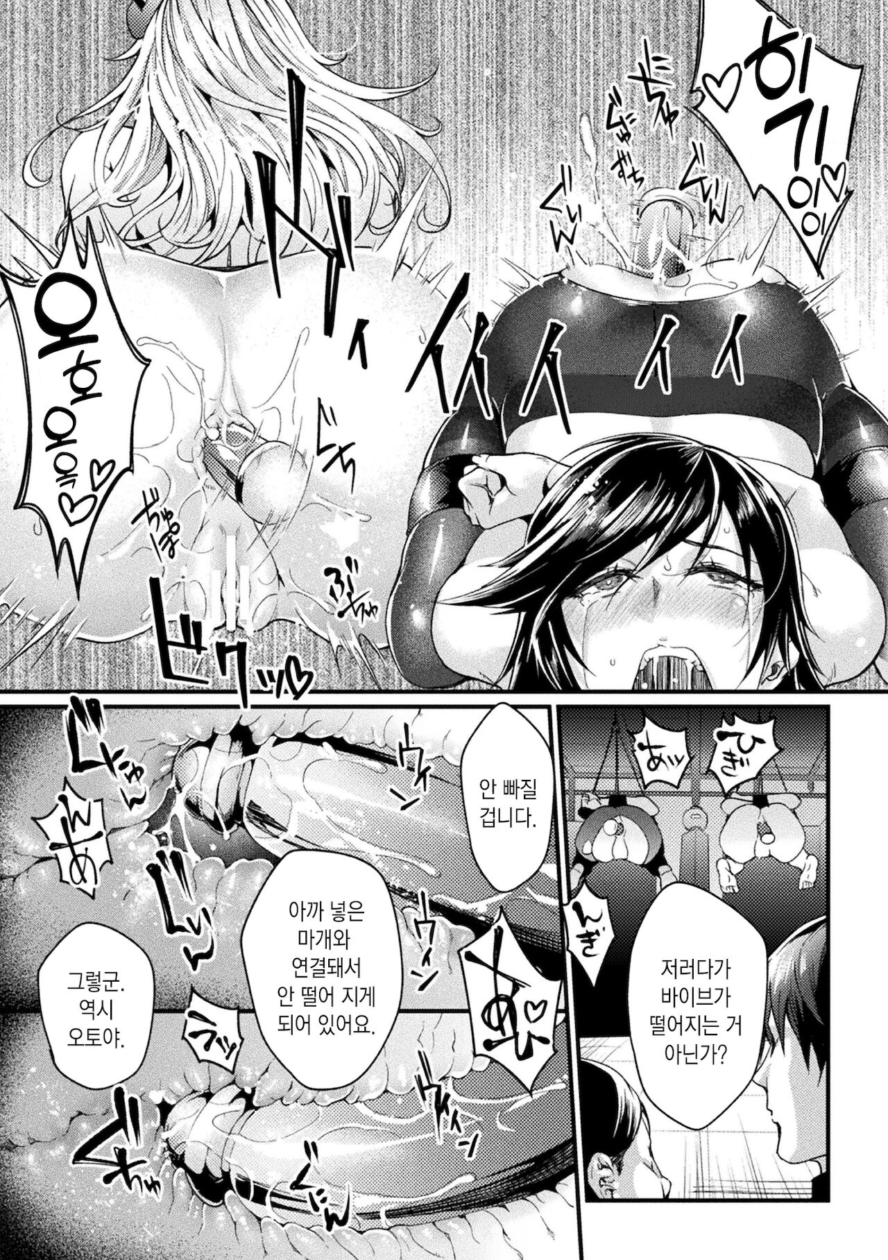 prison academia the comic 05 | 감옥 아카데미아 the comic 05 page 12 full