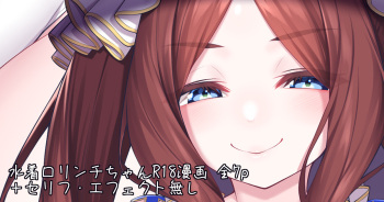 [わとす] 水着ロリンチちゃん (Fate/Grand Order) cover