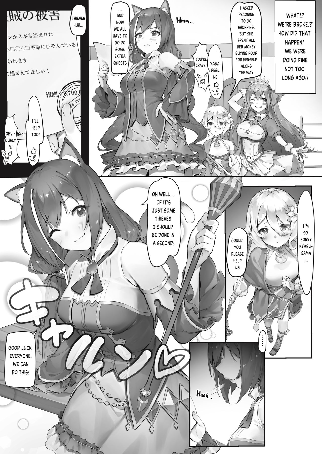 Kyaru - Zoku page 1 full