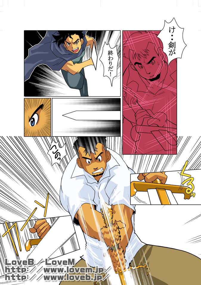 Gou page 11 full