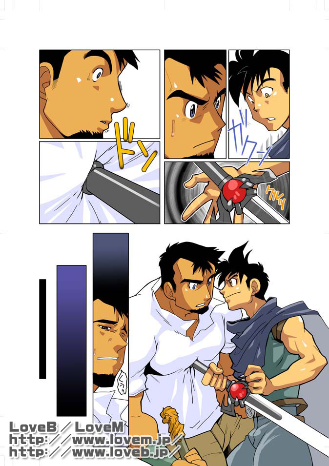 Gou page 12 full