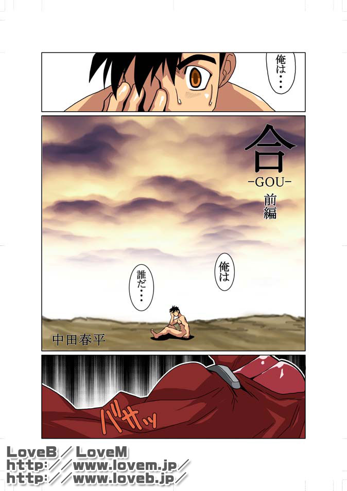 Gou page 4 full