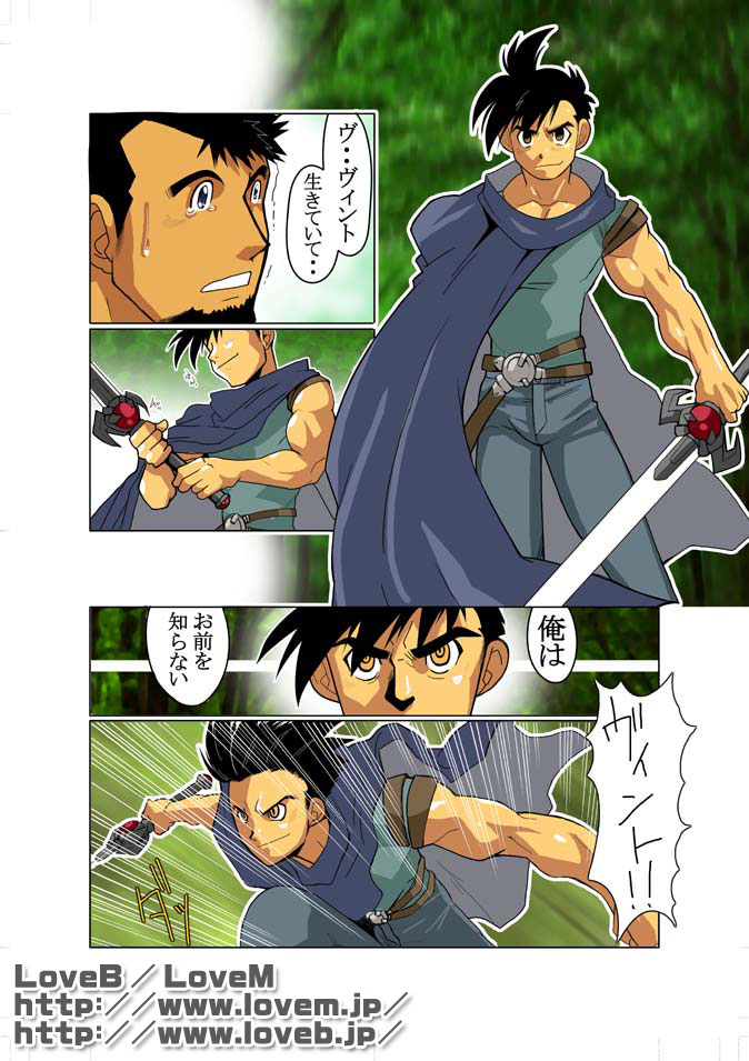 Gou page 9 full