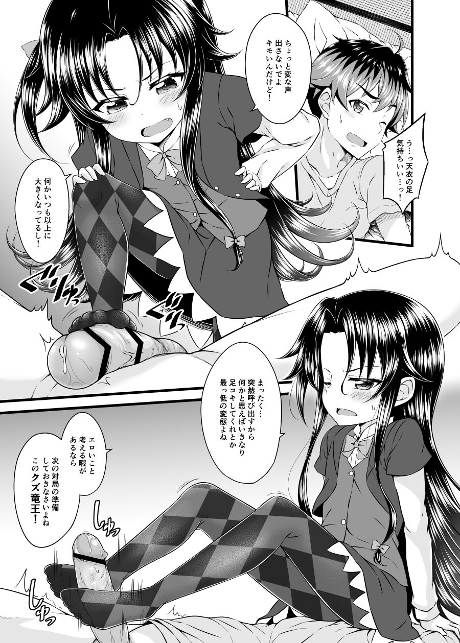 Dragon Slayers! page 2 full