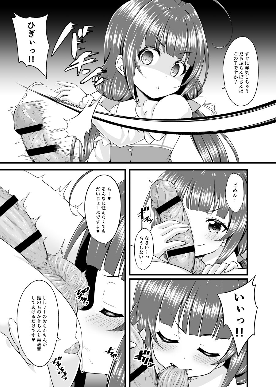 Dragon Slayers! page 6 full