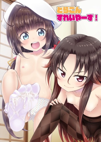 [GUILTY HEARTS (Samidare Setsuna)] Dragon Slayers! (Ryuuou no Oshigoto!) [Digital] cover