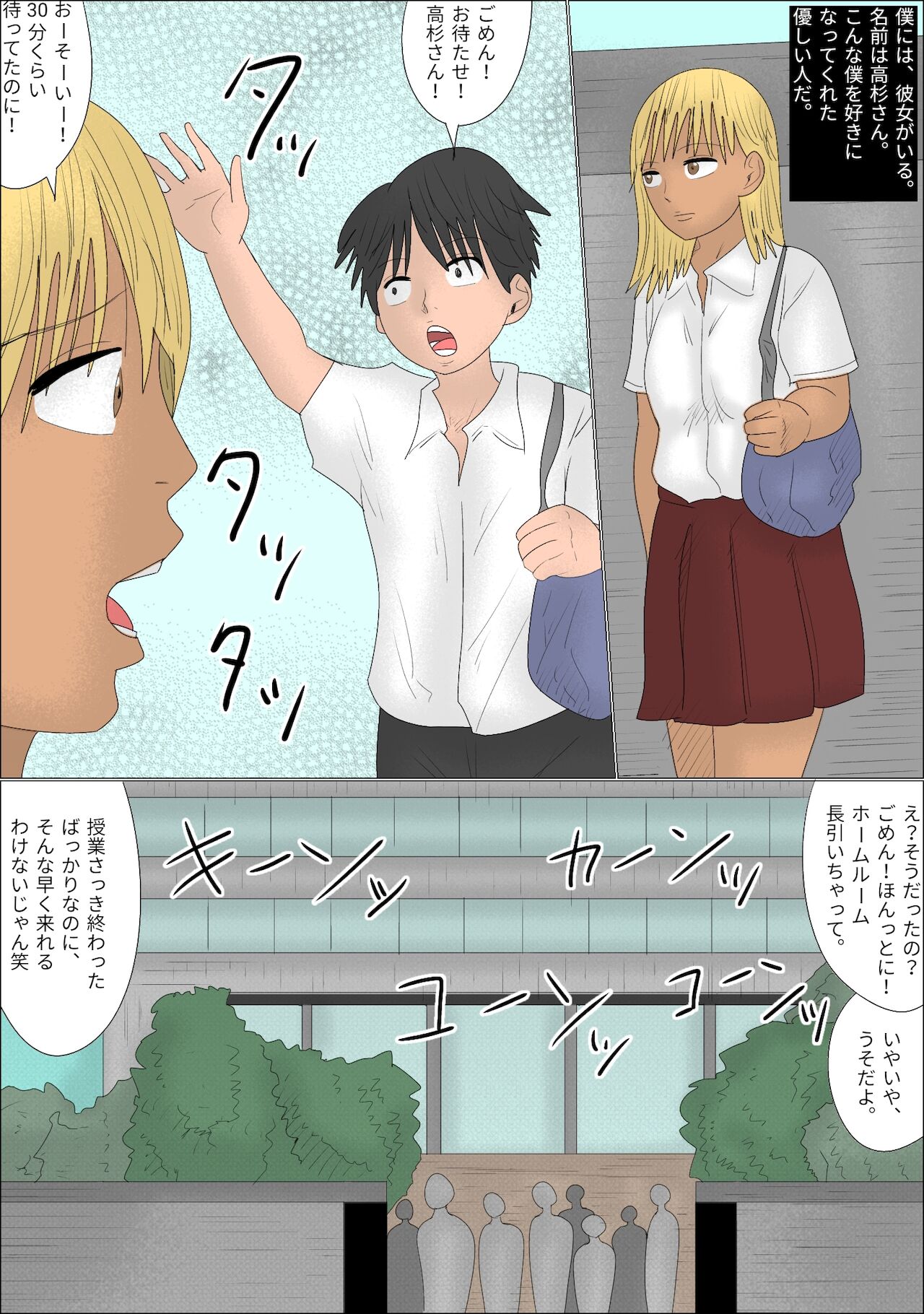 Josou Saserare, Otokonoko-ka!! Kuro Gal-tachi ni Gyaku Rape Sareta Hanashi page 2 full
