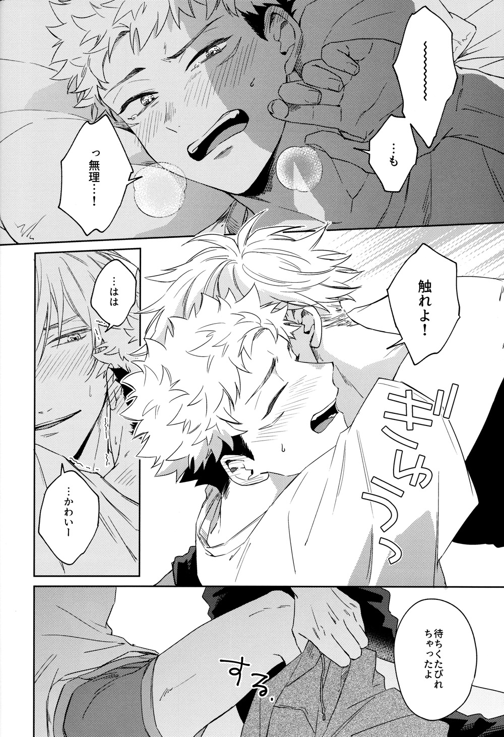 Gomen ne, Daisuki page 11 full