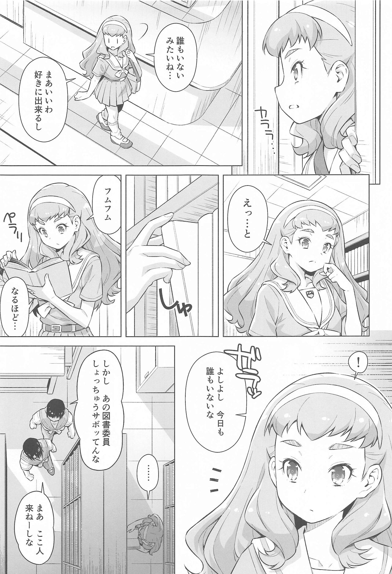 Ningen no Obenkyou page 6 full