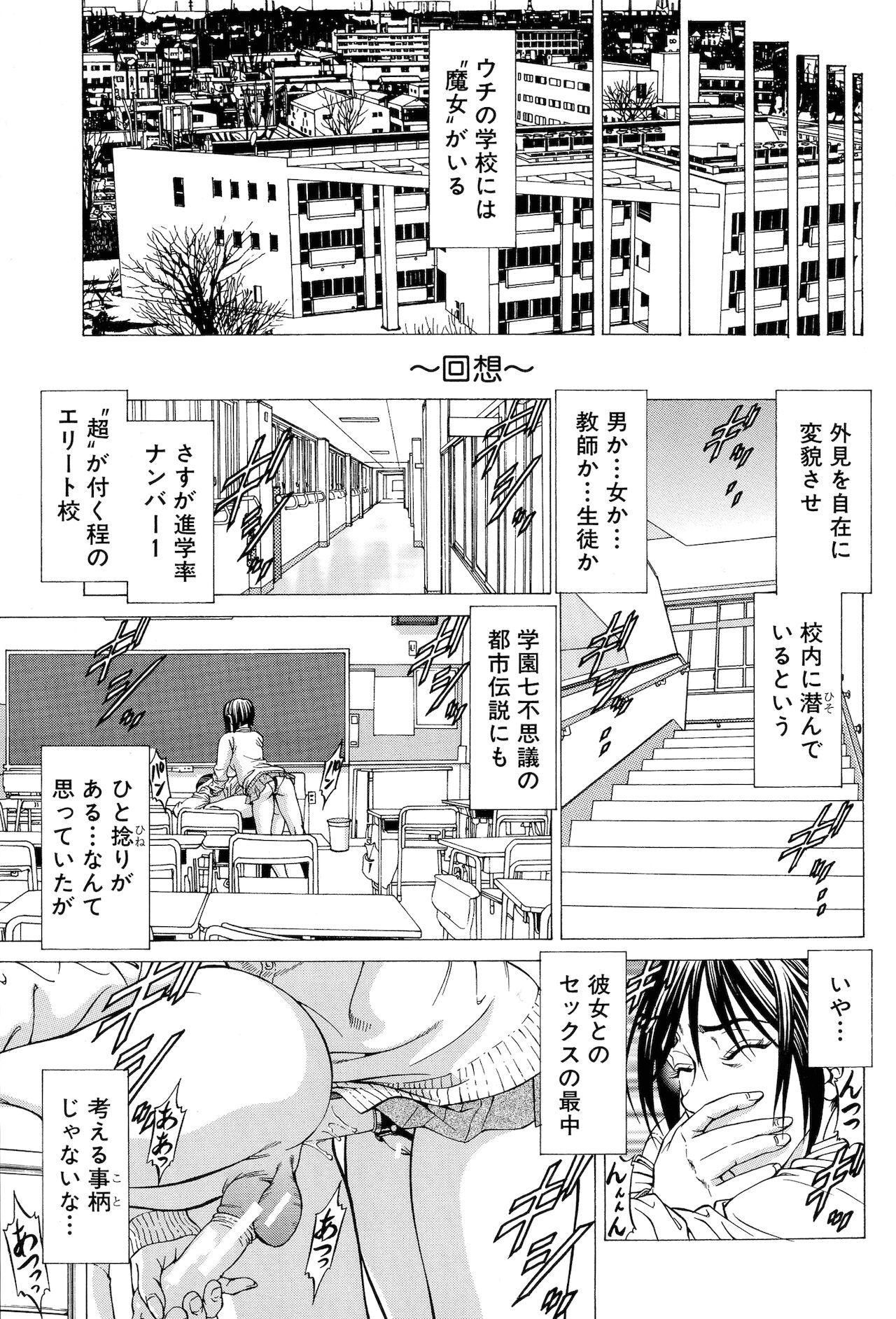 Nukirin page 7 full