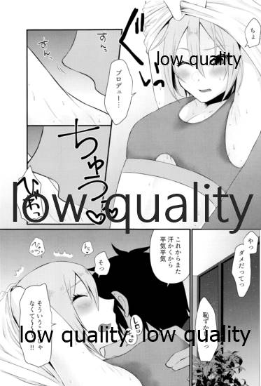 レッスン後 汗だく周子と×××❤ page 12 full
