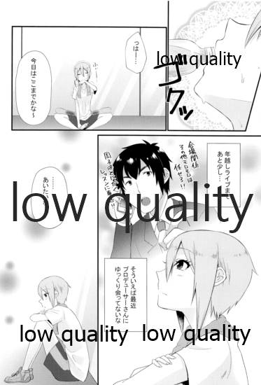 レッスン後 汗だく周子と×××❤ page 5 full
