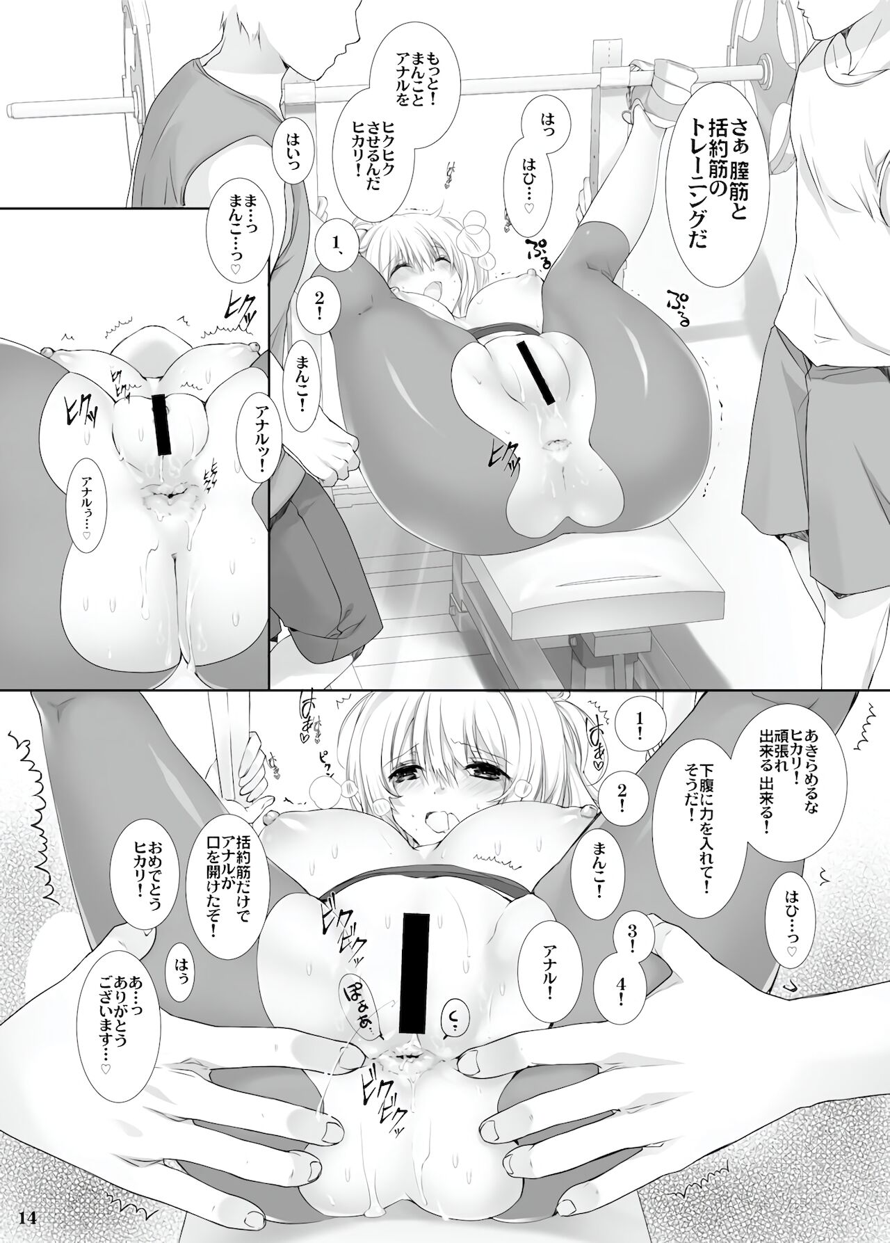 Celeb na Ojou-sama ga Ecchi na Fitness de One Two page 11 full
