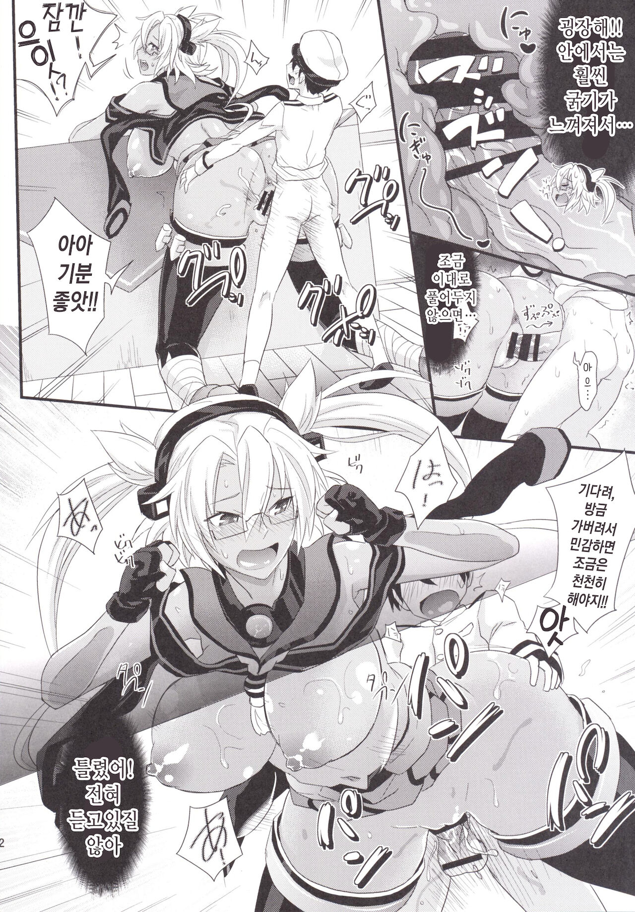 Shounen Teitoku ga Musashi wo Hisho-Kan ni Shimashita page 11 full