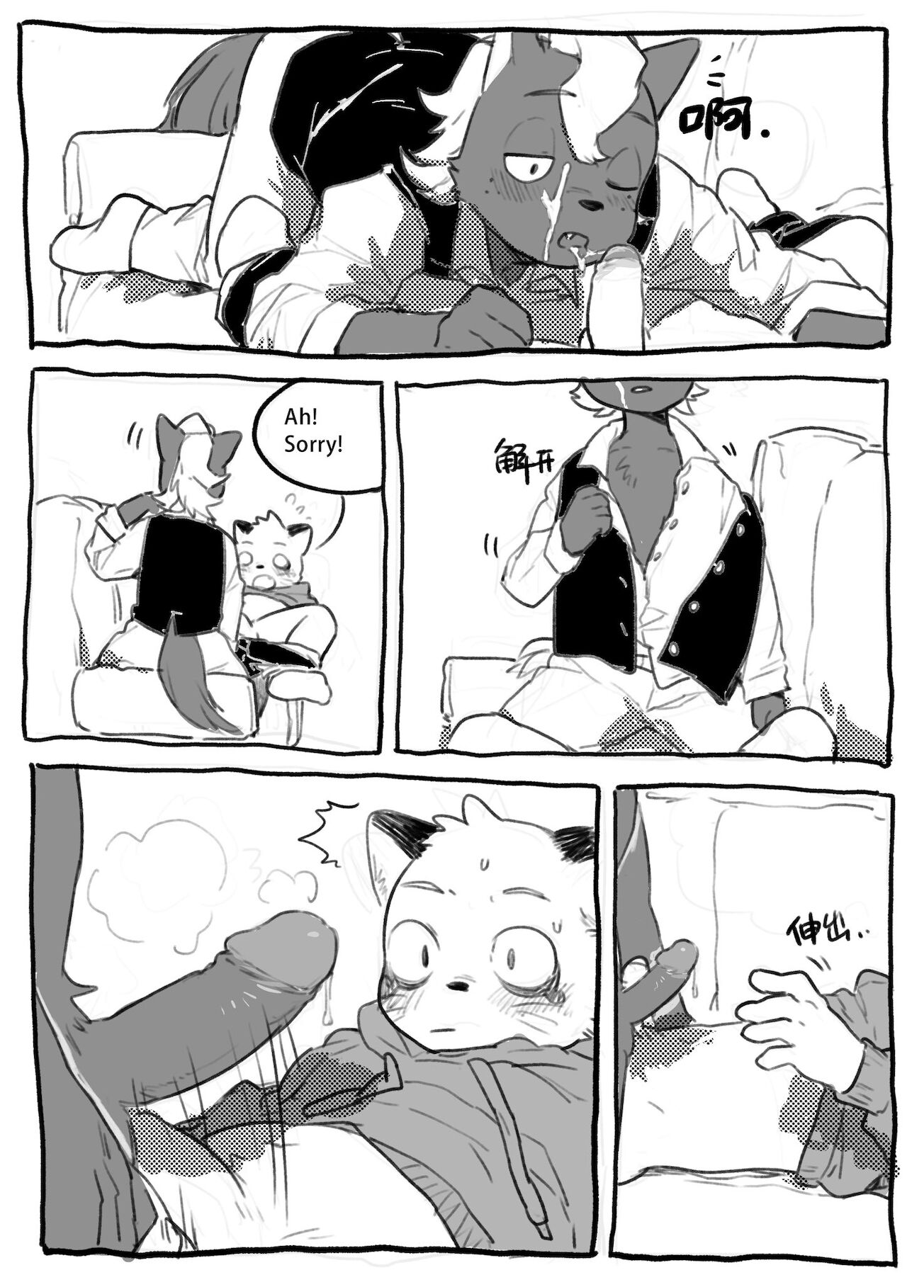 Tanaka x Imai page 9 full