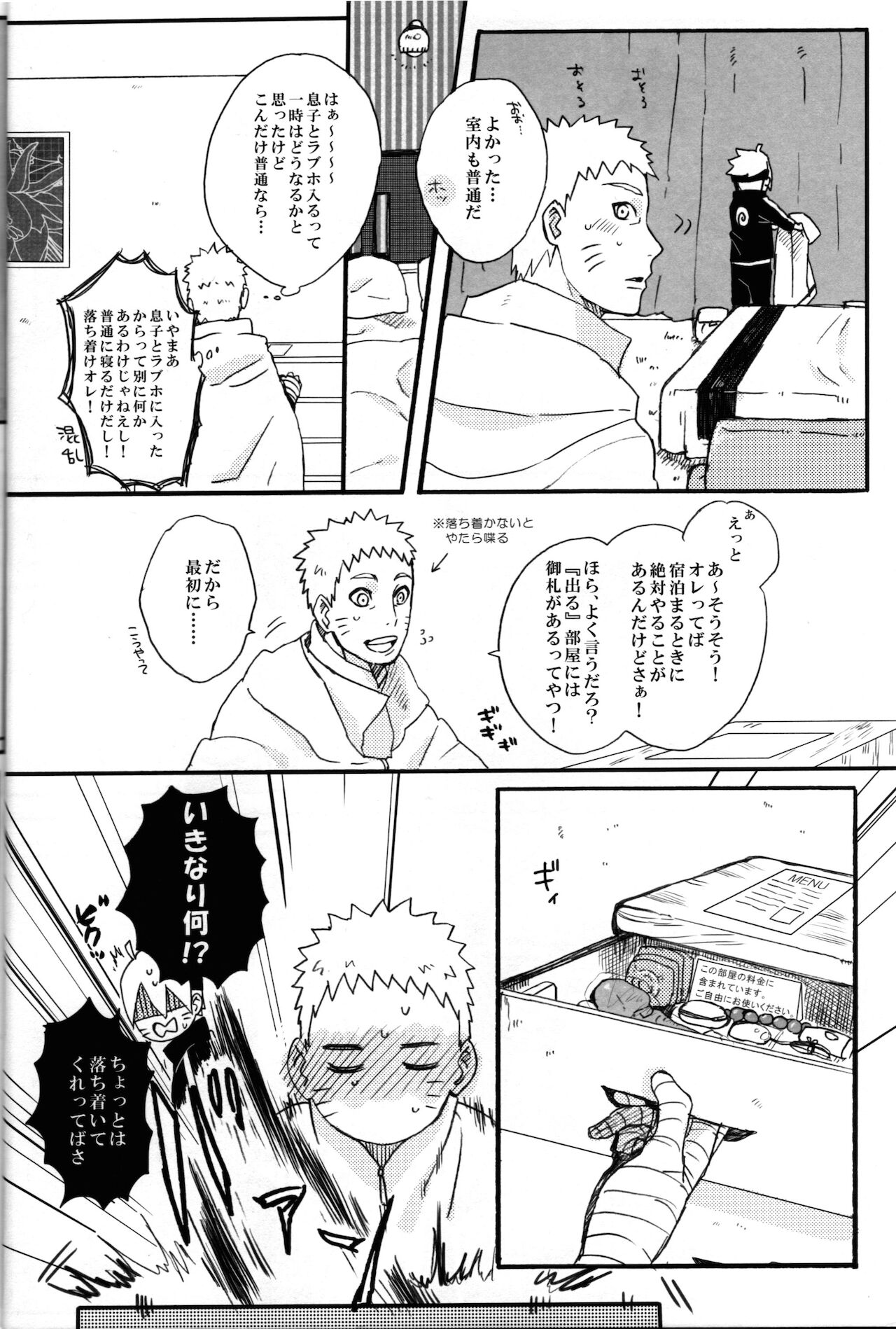 Sore wa sou to page 11 full