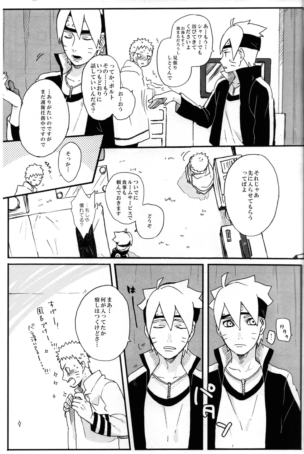 Sore wa sou to page 12 full