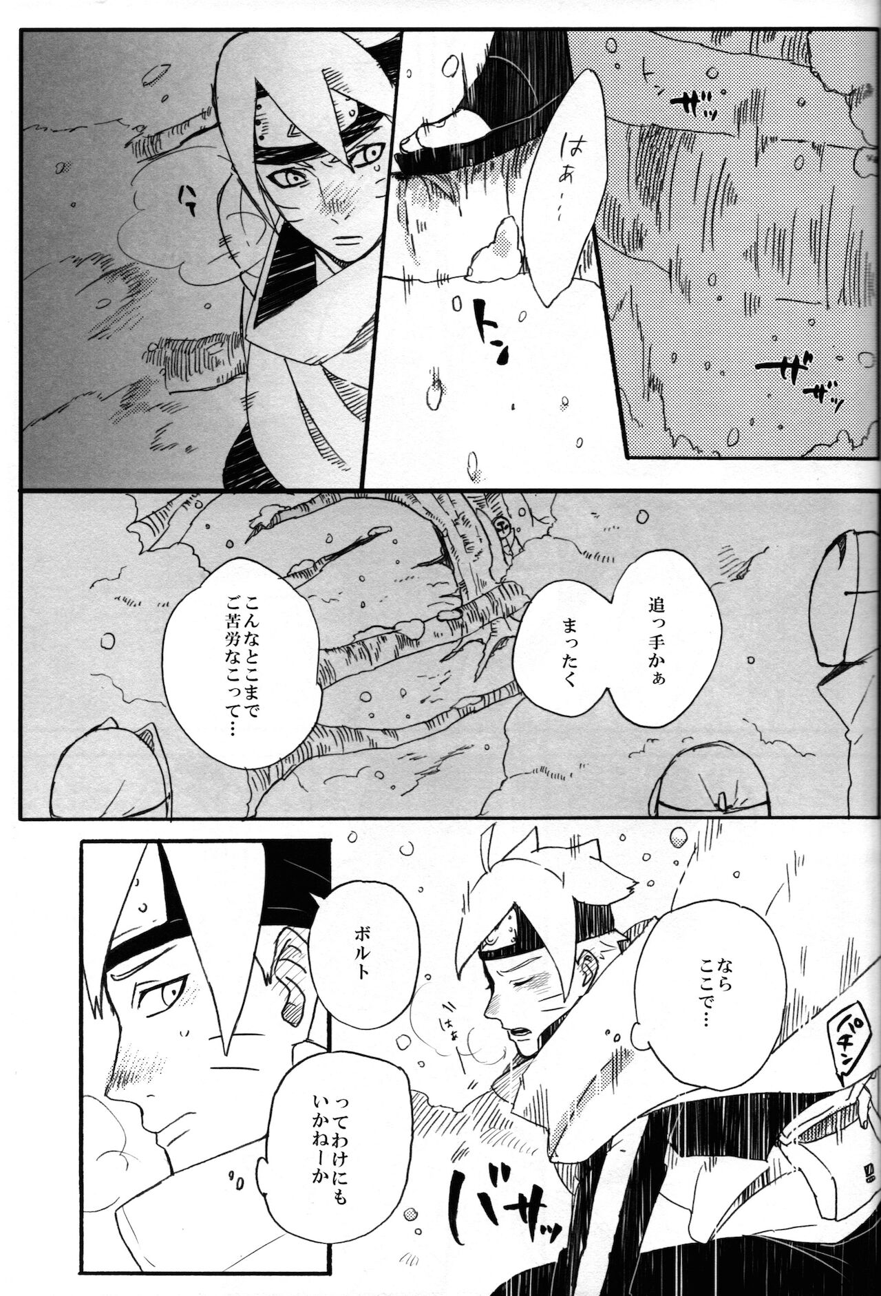 Sore wa sou to page 2 full