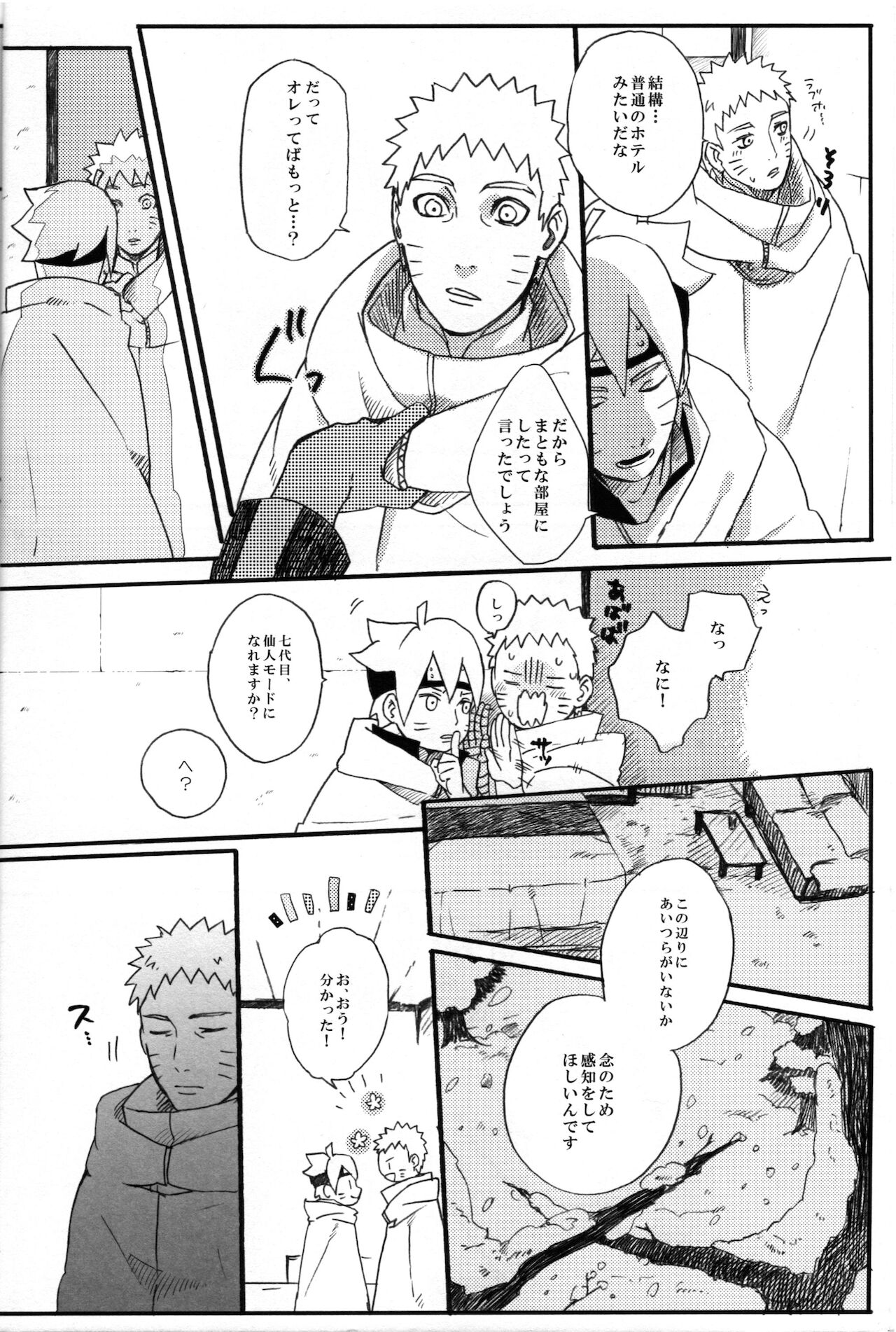 Sore wa sou to page 9 full