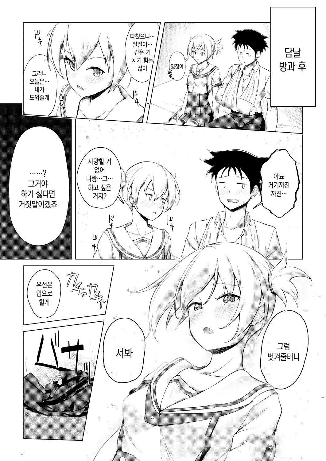 Kenkyuu Seika | 연구 성과 page 10 full
