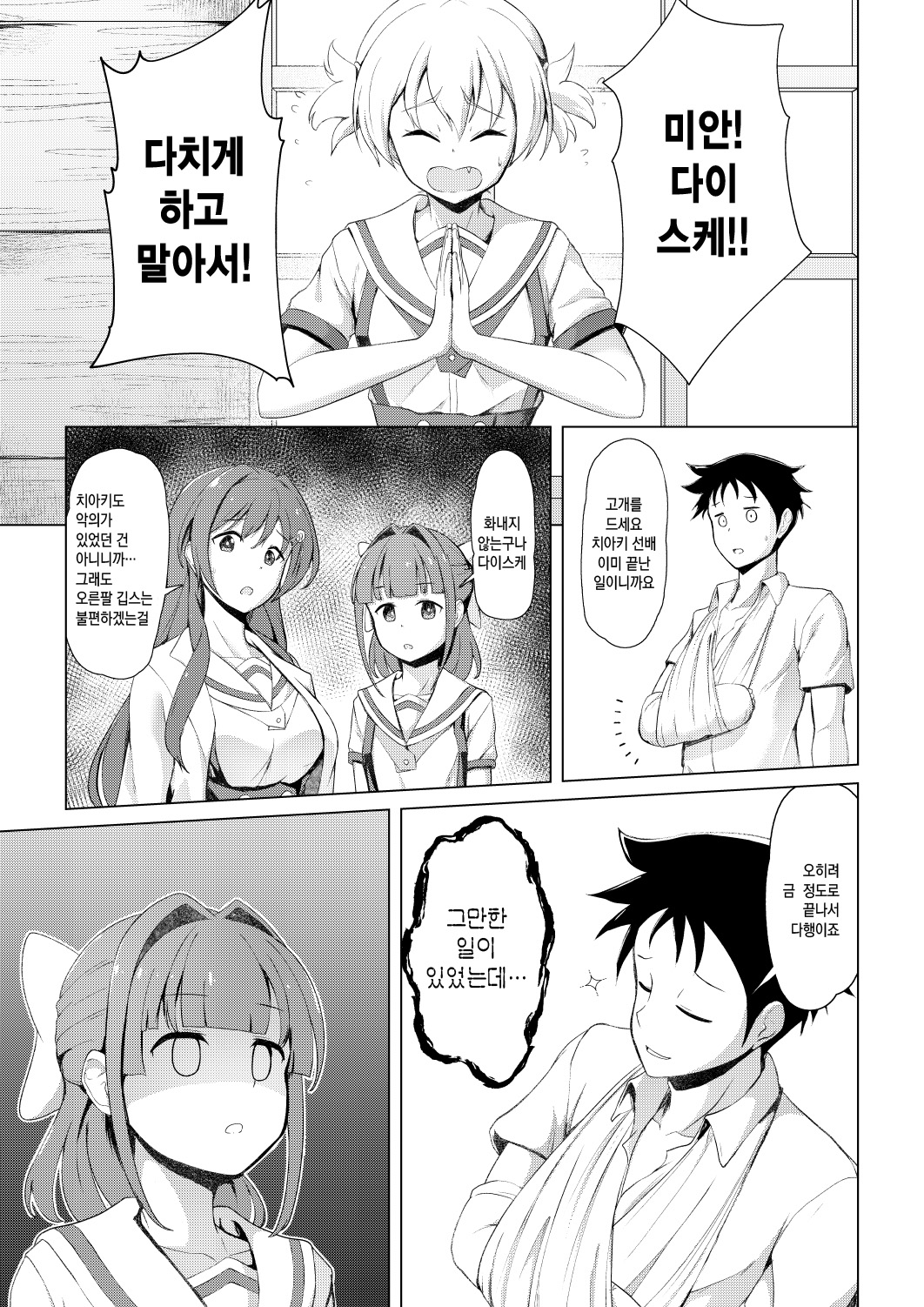 Kenkyuu Seika | 연구 성과 page 2 full
