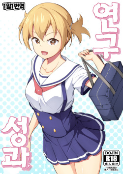 Kenkyuu Seika | 연구 성과