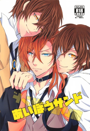 (Itan Renatus 15) [DAHLIA* (Asaki)] Aibou Sand (Bungou Stray Dogs) cover