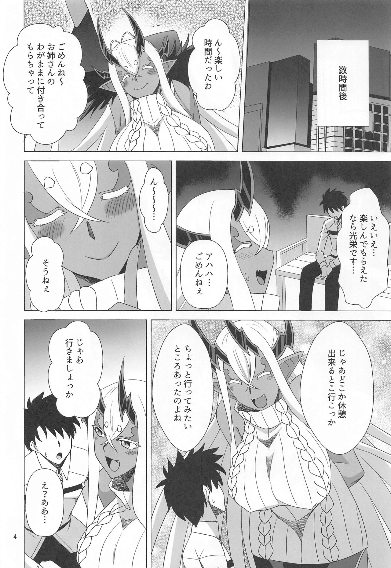 Hebigami-sama wa Ecchi ga Shitai page 3 full