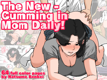 [Natsume Benkei] Shin Nichijou-teki ni Okaa-san ni Dasu Seikatsu! | The New - Cumming in Mom Daily! [English] cover