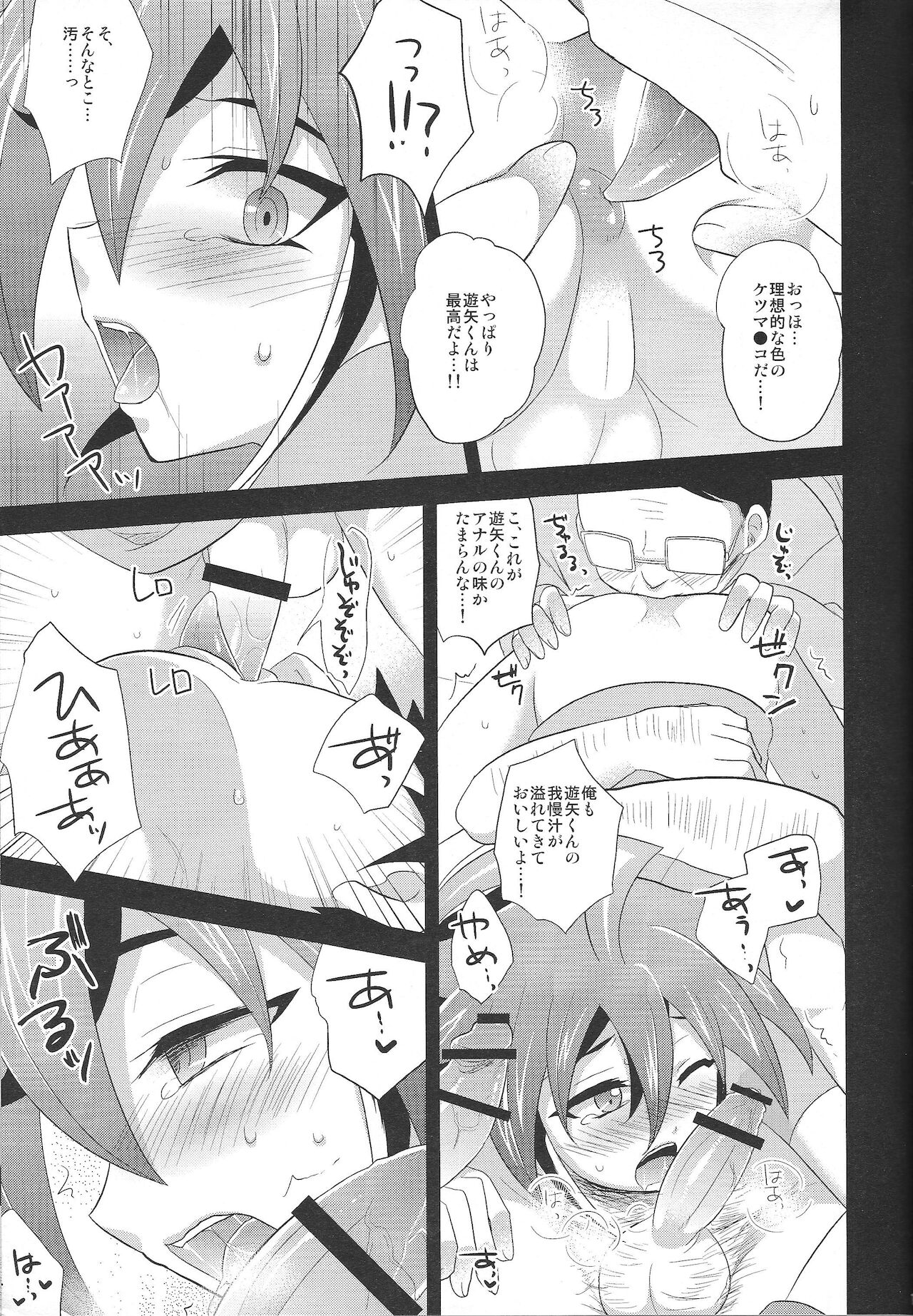 Otanoshimi wa Korekarada! page 12 full