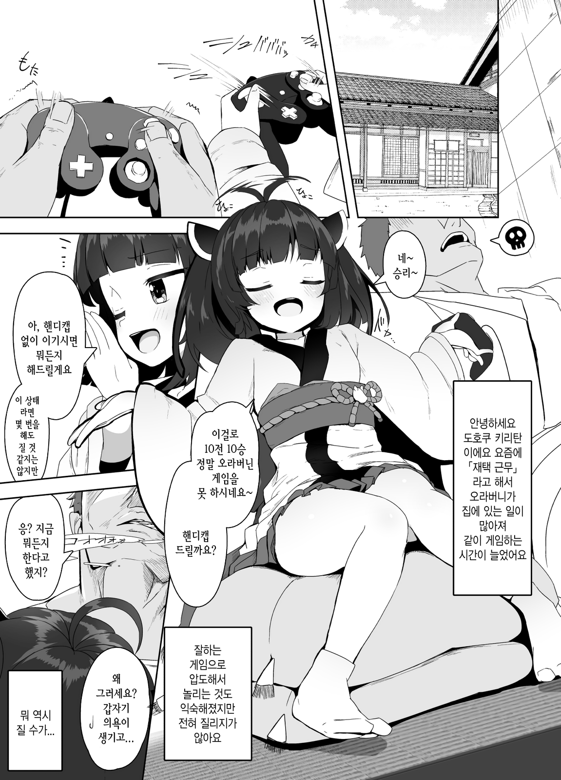 Kiritan Manga page 1 full