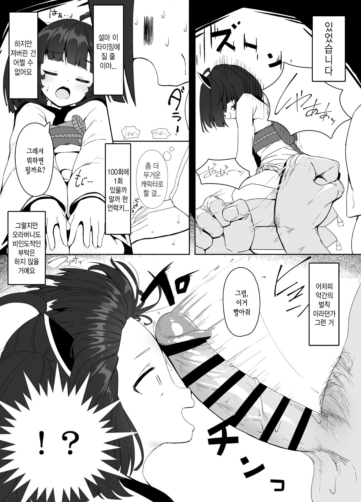 Kiritan Manga page 2 full