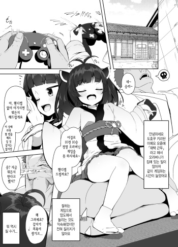 [Tottotonero Tarou.] Kiritan Manga [Kroean] cover