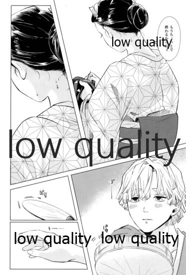 幸せの音をかさねて page 5 full