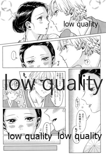 幸せの音をかさねて page 8 full