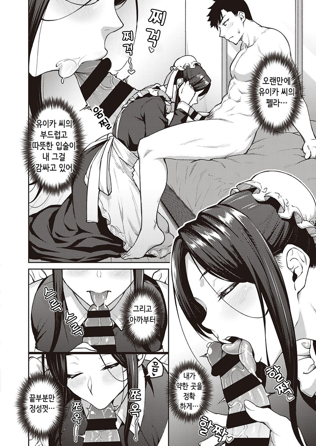 Dusty Miller - Shirotae Giku - page 10 full