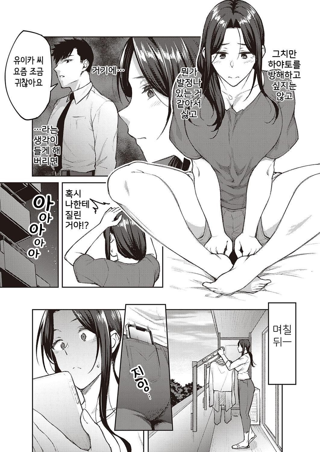 Dusty Miller - Shirotae Giku - page 3 full
