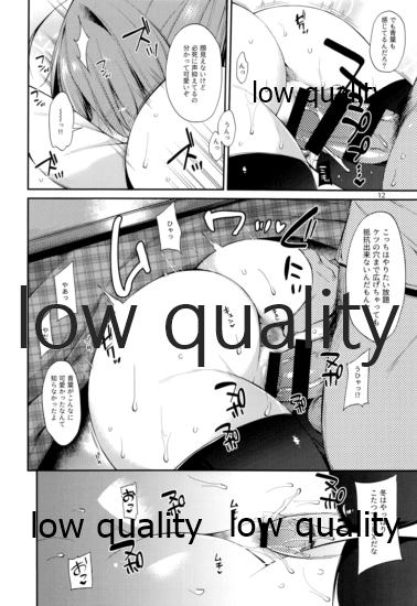 Okota de Aoba to Ichaicha page 11 full