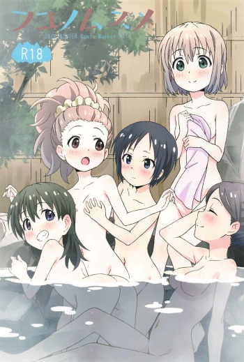 (C91) [卵屋 (宮嶋仁志)] フユノムスメ (Yama no Susume) cover