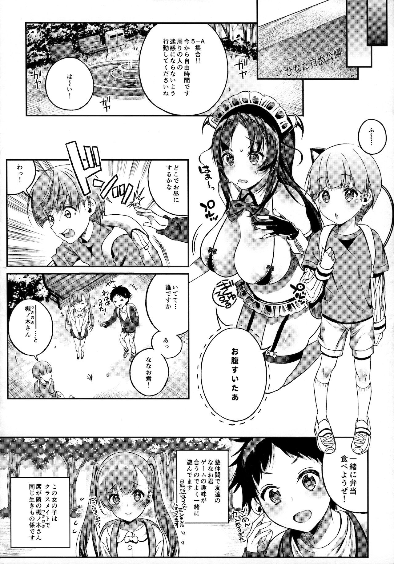 Motto Milk 4 page 8 full