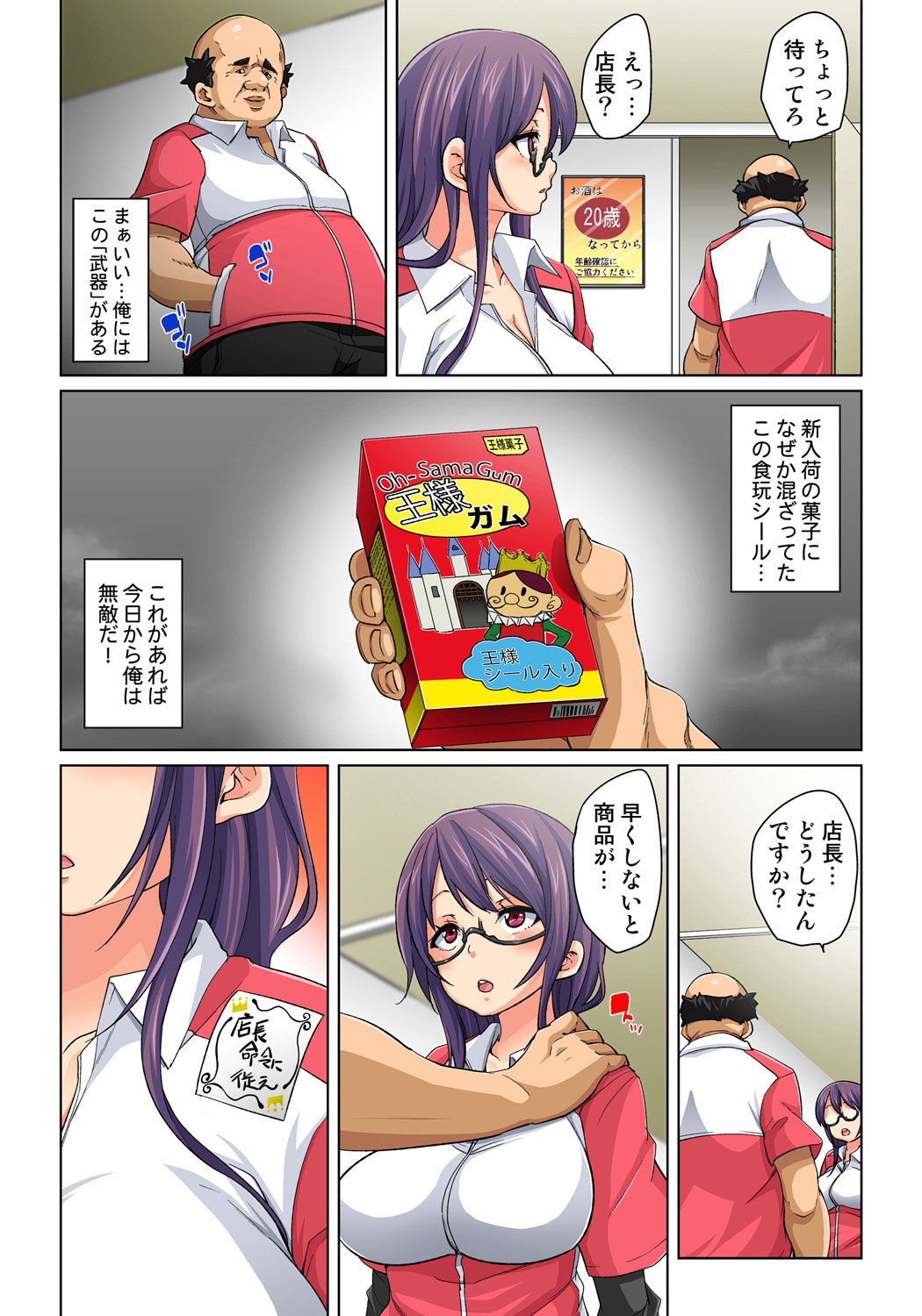 Hattara Yarechau!? Ero Seal ~Wagamama JK no Asoko o Tatta 1-mai de Dorei ni~ 1-22 page 10 full