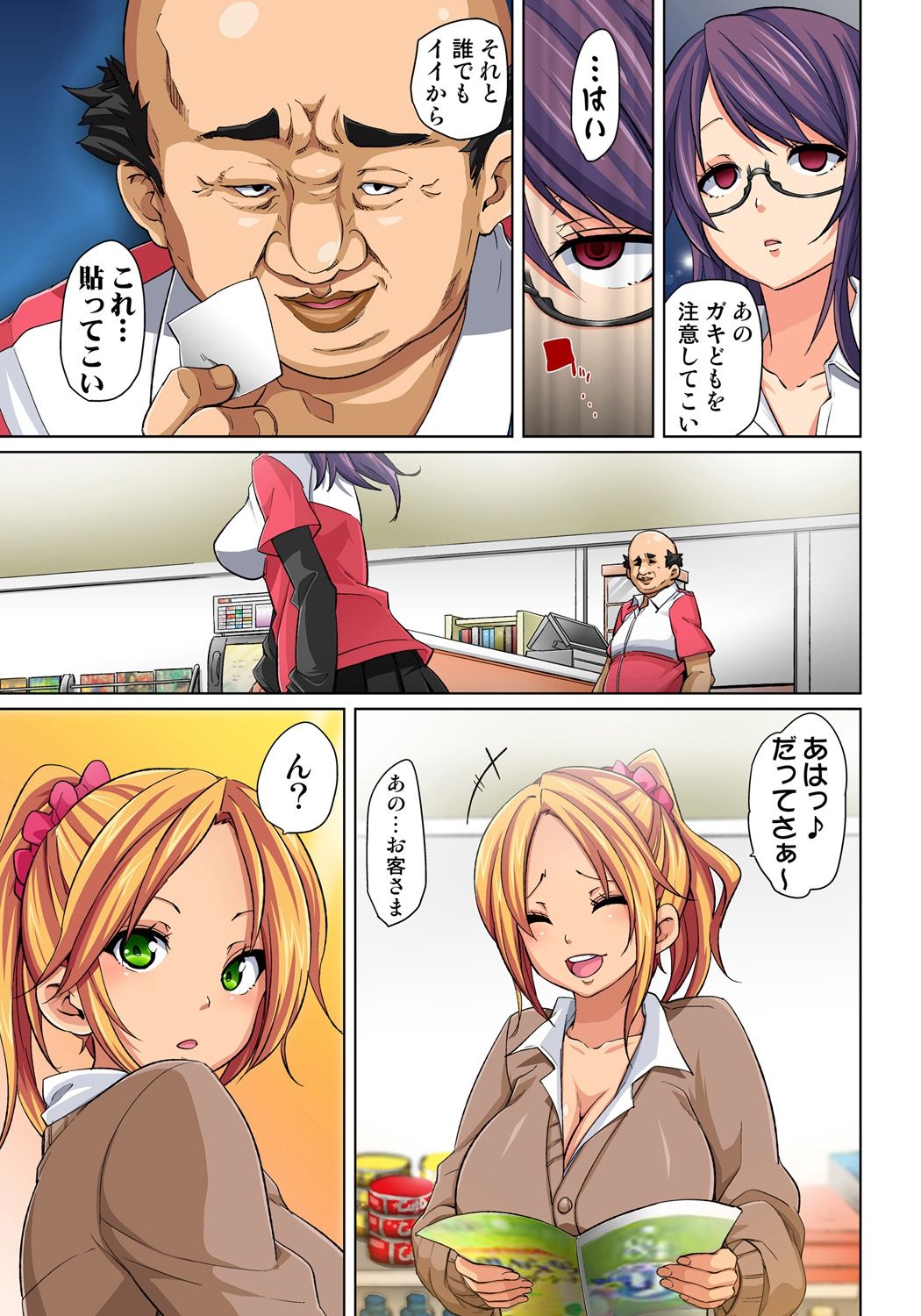 Hattara Yarechau!? Ero Seal ~Wagamama JK no Asoko o Tatta 1-mai de Dorei ni~ 1-22 page 11 full