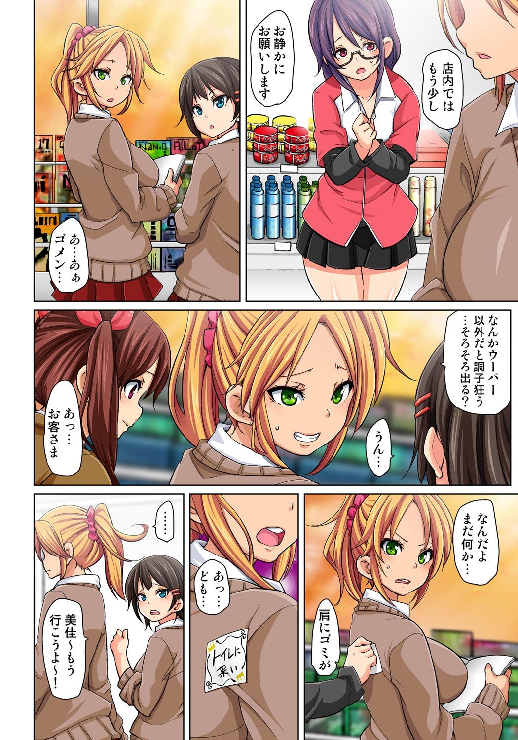 Hattara Yarechau!? Ero Seal ~Wagamama JK no Asoko o Tatta 1-mai de Dorei ni~ 1-22 page 12 full