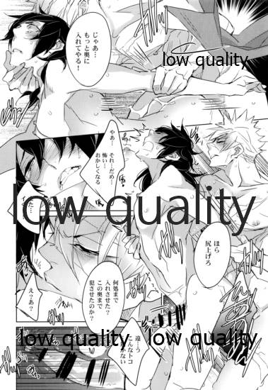 縛ってぼくのもの page 11 full