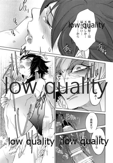 縛ってぼくのもの page 12 full