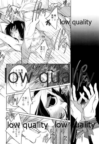 縛ってぼくのもの page 9 full