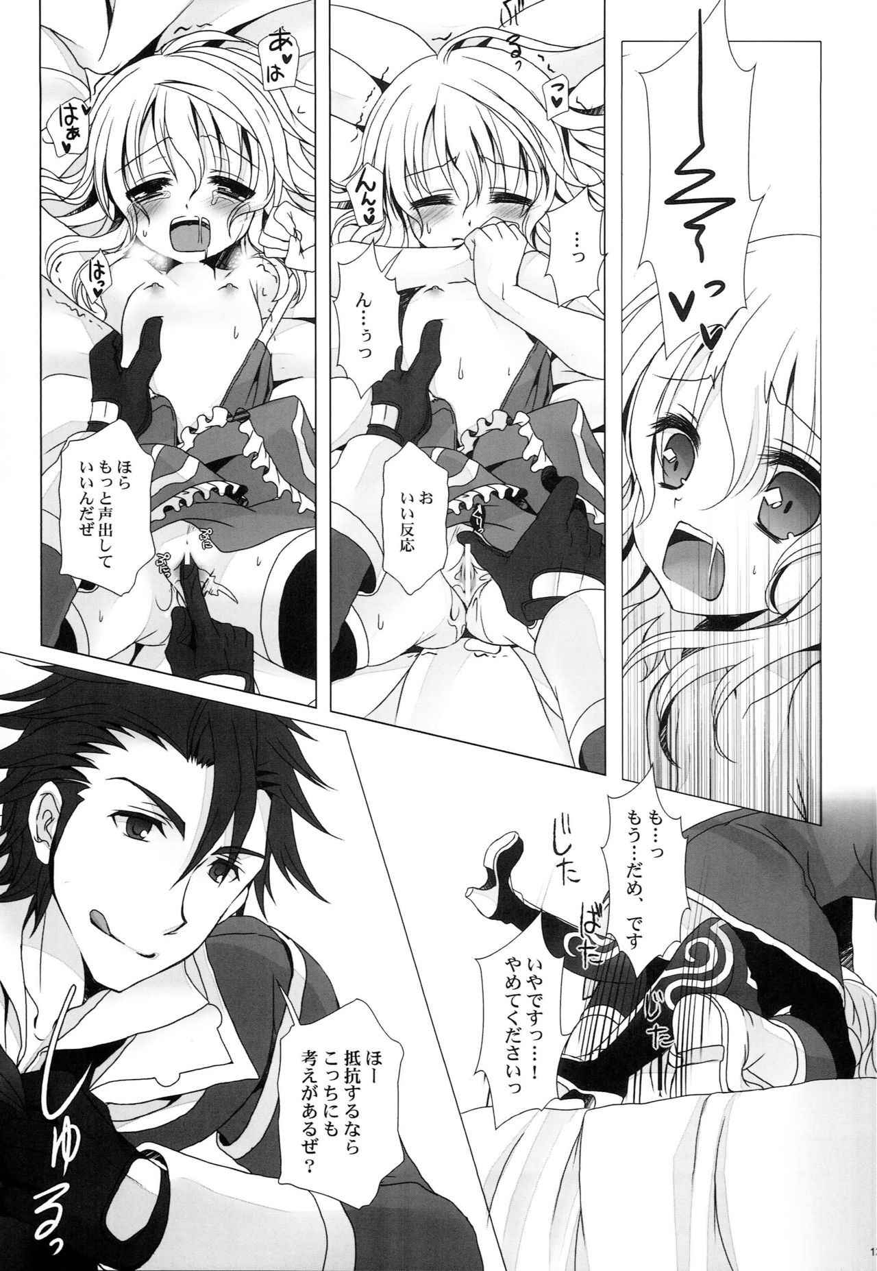Liar Liar page 12 full
