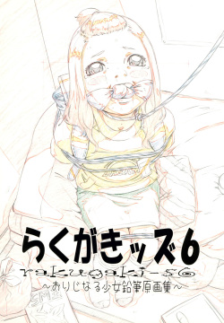 Rakugaki-s 6 -Original Shoujo Enpitsu Genga-shuu-